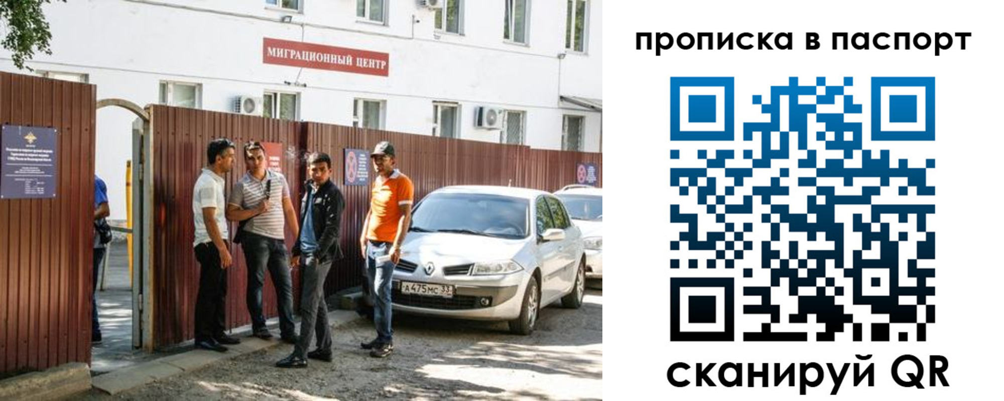 временная регистрация гарантия в Кондрово