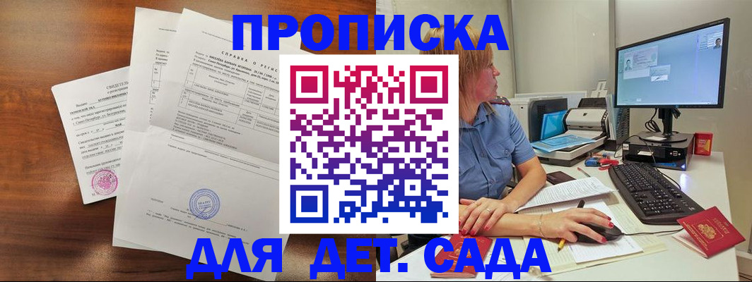 временная регистрация купить в Кондрово