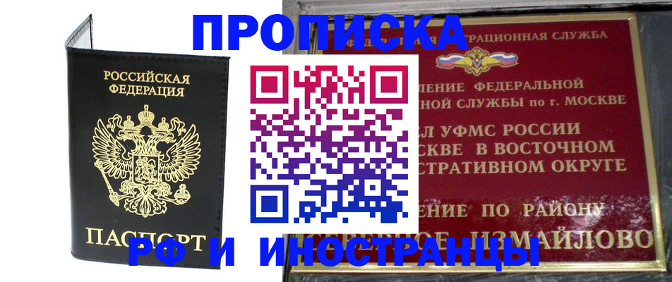 прописка ребенка в Кондрово