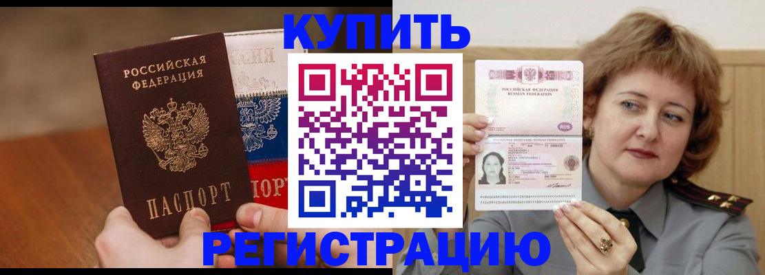 временная регистрация надежно в Кондрово