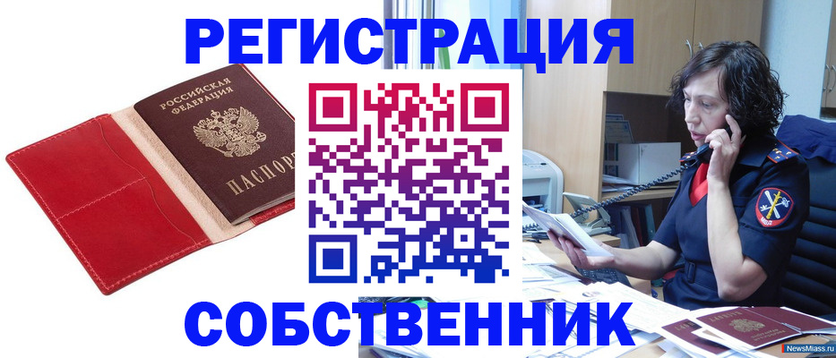 миграционный учет в Кондрово