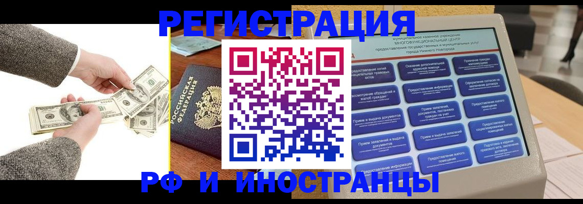 временная регистрация адрес в Кондрово
