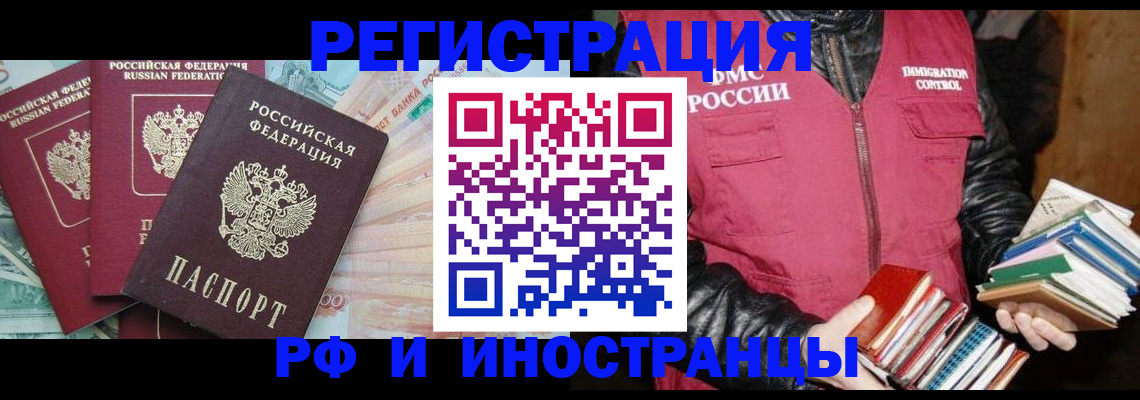 прописка законно в Кондрово