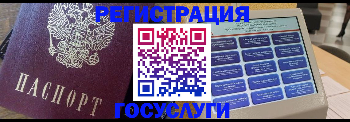 прописка законно в Кондрово